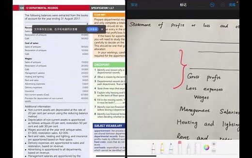 【A Level】Edexcel A Level会计课程