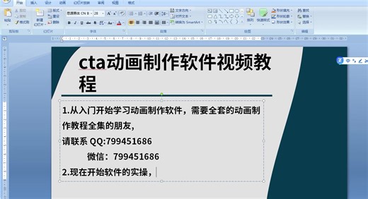 cta动画制作及步骤视频教程-标清