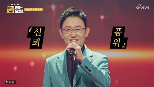 【金光闪闪的星期五】E03.20250109 孙凡秀