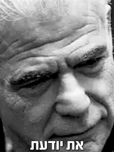 לפיד מדבר על הגיל של נתניהו? מאחל לו בגילו אלפית מהיכולות של נתניהו. . . #אריאלקלנר #קלנר #פוריו #4u #נתניהו #יאירלפיד