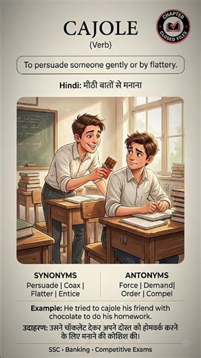 CAJOLE Meaning in Hindi | English Vocabulary for SSC & Bank Exams #vocabulary