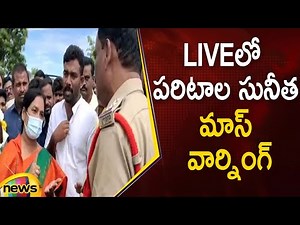 TDP Leader Paritala Sunitha Serious Warning In LIVE | Paritala Sriram | AP News | Mango News
