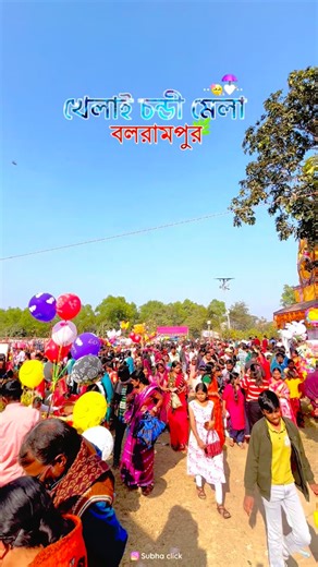 Subha Click on Instagram: "খেলাই চন্ডী মেলা বলরামপুর || ❤️🫶 khelai chandi mela Balarampur Balarampur tusu mela Tusu mela Purulia tusu mela Tusu porob Makar Sankranti Kansai nodi mela Ajodhya pahar Purulia West Bengal Jharkhand DM FOR MORE DETAILS ❤️🫶 খেলাই চণ্ডী মেলা (Khelai Chandi Mela) পুরুলিয়া জেলার রঘুনাথপুর থানার বেড়ো গ্রামে অনুষ্ঠিত একটি প্রাচীন ও বিখ্যাত মেলা, যা মাঘ মাসের প্রথম দিন থেকে শুরু হয় এবং মূলত কৃষিকাজের সরঞ্জাম ও গৃহস্থালি সামগ্রী কেনাবেচার জন্য পরিচিত, তবে এই মেলা দেবী চণ