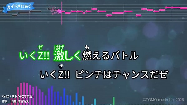 【カラオケ】XY&Z/サトシ(松本梨香)