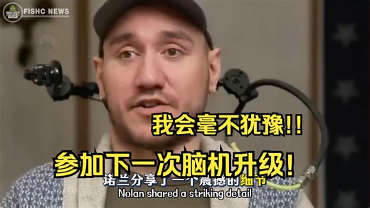 马斯克脑机接口『Neuralink』首位志愿者「诺兰」自述：我刚给大脑打了个系统补丁❗️大脑进入版本迭代时代