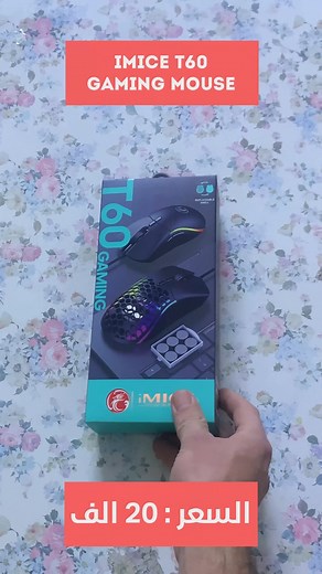 ⚡ Hyper Tech – وجهتك الأولى لعالم الجيمنج والتقنية! ⚡ 🎮💻 هل تبحث عن أحدث أجهزة الجيمنج، الكيبوردات الميكانيكية، الماوسات الاحترافية، والسماعات عالية الجودة؟ في Hyper Tech نوفر لك أفضل المنتجات بأفضل الأسعار مع خدمة توصيل سريعة لجميع المحافظات! 🚀 لماذا Hyper Tech؟ ✅ منتجات أصلية 100% – جودة مضمونة وأداء احترافي. ✅ أفضل الأسعار والعروض – احصل على قيمة مقابل كل دينار! ✅ توصيل سريع – نوصل لك الطلب إلى باب بيتك في أسرع وقت. ✅ دعم فني واستشارات – مساعدتك في اختيار الأفضل دائمًا. 📩 تسوق الآن وطور م