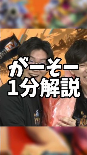 Gaso's 1-minute explanation [Bounty Rush] #BountyRush #Bounty #Gaso #Hakutaka #shorts