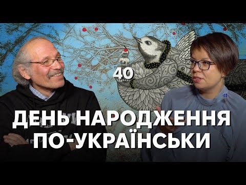 Ritual circumcisions, washings and sewing, or how Ukrainians celebrate anniversaries