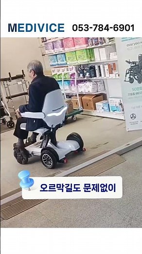 어르신 전동휠체어 시승 │ 로보휠 프로