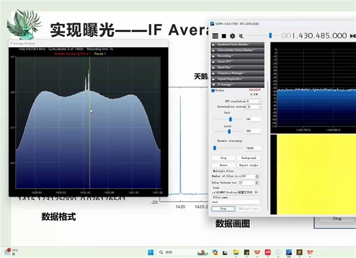 业余射电天文观测软件sdrsharp的使用