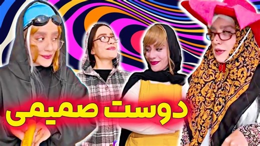 طنز باحال :: کلیپ طنز :: طنز باحال ایرانی :: کلیپ خنده دار :: طنز جدید مدرسه