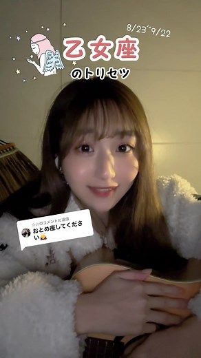 乙女座のトリセツ｜あなたの星座を深掘り