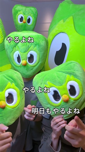 Duolingo の勉強用に保存する動画