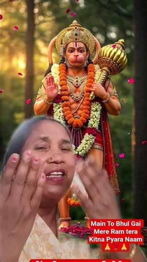 Main To Bhul Gai Mere Ram Kitna Pyara Naam# open video no🙏🌹🙏🌹🙏