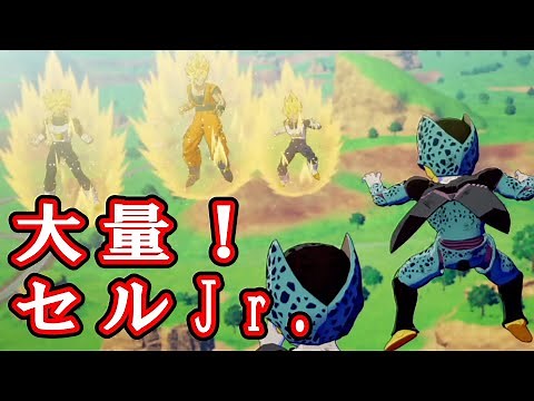 ＃138『セルの子供！？セルジュニア大量発生！！』実況ドラゴンボールＺ カカロット Dragon Ball Z Kakarot！！