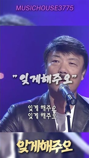 장계현 - 잊게 해주오 | 70년대 라디오를 점령했던 독보적인 미성의 명곡