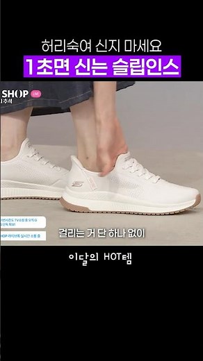 The Shoes You Can't Give Up Once You Try Them On👟 | Skechers BOBS Squad Slip-ins Women's
