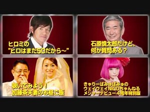 23.5時間寝かせない！ニコニコ最大のネットのお祭り