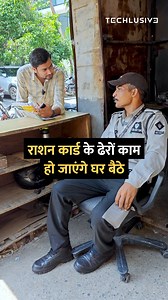 1.8M views · 10K reactions | Ration card work by sitting at home! #RationCard #government #tipsandtricks #howto #technology | Techlusive | Facebook
