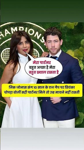 Priyanka Chopra Opens Up on 10 Year Age Gap With Nick Jonas #animatic