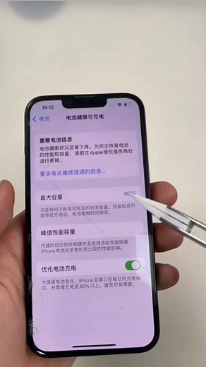 iPhone 12 battery replacement#คนไทยรู้ทัน #phonerepair #repair #iphone12 #phone