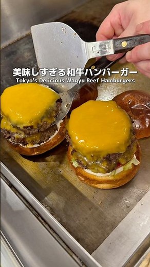 Overly Delicious Wagyu Beef Burgers Opened in Hiroo, Tokyo🍔