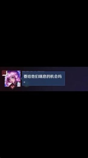 我们要的是绝对压制！有一个人背叛了组织但我不说是谁友情参与者@爸爸天马司妈妈草薙宁 @老公下海当0被我点给crush @在无爱之森呐喊 @我知世界如露水般短暂 #王者荣耀 #游戏日常 #绝对压制 #卡点