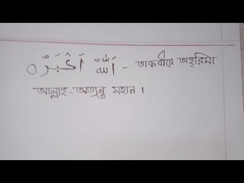 আরবি হরফ লেখার প্রচেষ্টা!! আল্লাহ কবুল করুক🤲🤲 #arabic