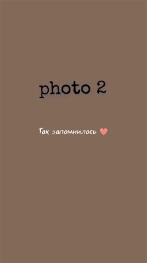 Используем шаблон для рекомендаций) #trend #fyp #capcut #CapCut #foryou #rek #on #тренд