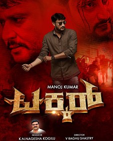 Takkar 2022 | Takkar Kannada Movie: Release Date, Cast, Story, Ott, Review, Trailer, Photos, Videos, Box Office Collection – Filmibeat