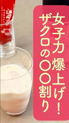 最強の女子力アップザクロレシピ！長寿にも◎プロの飲み方ご紹介#ザクロ #ザクロジュース #ショート #エラグ酸 #ざくろ #レシピ動画