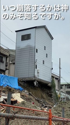 Osaka Nishinari House collapses shocking news #shorts