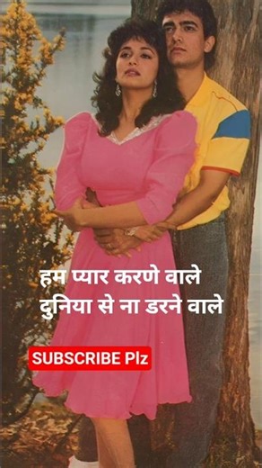 Hum pyar karne wale | #bollywood #hindisong #love #shorts #lovesong #shortvideo #viral #trending