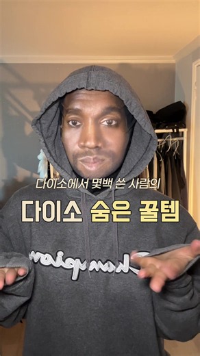 여러분들의 요청에 다이소 꿀템 낋여왔습니다🔥‼️ ❌❌광고❌❌ 근데 다 아는 추천템은 재미 없자네… 곤주님들이 모를만한 숨은 꿀템 쏙쏙 골라 가져왔쎄이 ㅋㅋ💗 인기 폭발했던 전 다이소 비추템 영상 관심 넘후 감사해요!! 이번 영상두 좋아해주실지 모르겄네..ㅎ 반응 좋으면 또 낋여올게요!!! 팔로우하고 기다려조 💗 ✅정보 총 정리 1. 테라 씬 스킨 스팟 패치 (진짜 다이소 1등 패치 제발..) 2. 이즈앤트리 스팟 오브 패치 @isntree_kr 3. 입큰 코렉팅 베이스 라벤더 @ipknofficial #다이소 #다이소꿀템 #다이소추천템 #코덕 #코덕맞팔