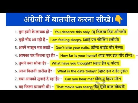अंग्रेजी में बातचीत करना सीखे । full course free 💯 Daily use speaking english sentence live stream.
