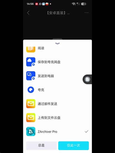 手机玩家，galgame下载教程