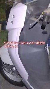 ジャイロキャノピーリミッター080.3386.2126井上お気軽にご連絡下さい！