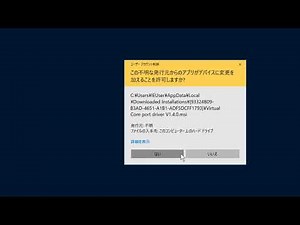 How to install VCOMPort Driver on Windows