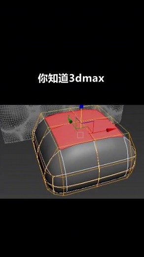 3dmax建模诀窍：如何快速让模型变平滑的方法！ 你知道3dmax中，除了涡轮平滑之外，还有其他的模型平滑方式吗？看过来，一次给你说完！#3dmax建模 #3dnax大佬立东 #3d建模 #室内设计 #3dmax效果图
