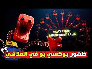 اسرار لا تعرفها عن بوبي بلاي تايم 4 😱 | اسرار بوبي بلاي تايم 4 | Poppy Playtime 4