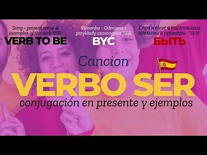 Cancion verbo SER -conjugación en presente y ejemplos | Song - the verb SER, examples | Глагол БЫТЬ