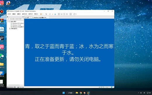 Windows10 Enterprise LTSB x64 安装与体验