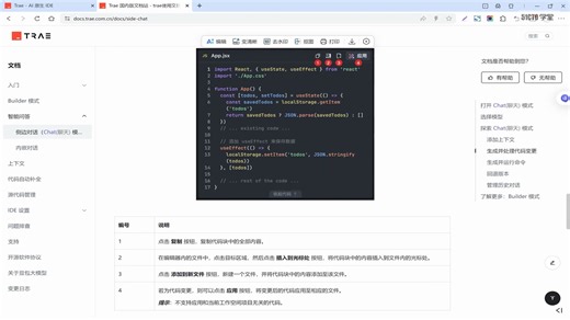 IT架构Array大模型零代码：Trae AI编程实战1句自然语言开发完整项目应用-0