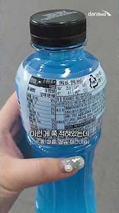 The Real Difference Between 'Sports Drinks' Most Koreans Don't Know!