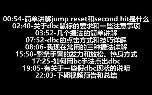 如何dbc？如何把dbc做好？