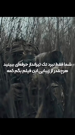 Triple Frontier 2019 🎭 ژانر: اکشن_هیجانی ‏⭐️ امتیاز: 7.8 🌎 محصول کشور: امریکا خلاصه داستان: 5 افسر نیروهای ویژه برنامه دزدی از خانه ی رئیس کارتل کوکائین که در مرز سه گانه ی پرو، برزیل و کلمبیا در جنگل های آمازون واقع شده، را طراحی می‌کنند اما مشکلات با شروع برنامه آغاز می‌شود... ﻿ #خدمات_کامپیوتری_عباس ( منبع بروز ترین فیلم ها سریال های روز دنیا) 🏢 آدرس : هرات - جبرئیل توحید ۶ سرک اصلی سرنبش 📱 تماس : 0780170640 #فیلم #فیلم2024 #دوبله #زیرنویس_فارسی | عباس جعفری