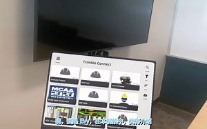 利用MR眼镜HoloLens中的trimble connect实现可视化协助（带中文字幕）