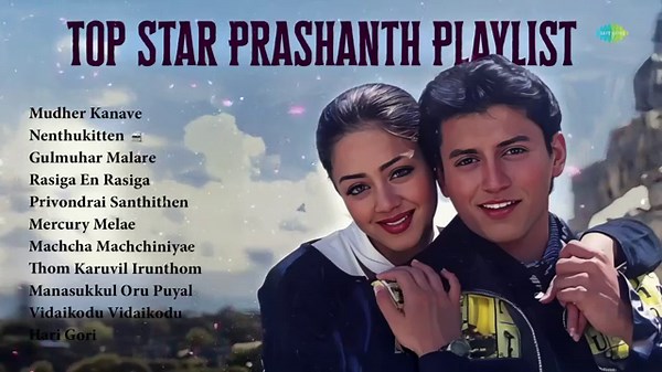 Top Star Prashanth Playlist | Mudher Kanave | Nenthukitten | Gulmuhar Malare | Rasiga En Rasiga |