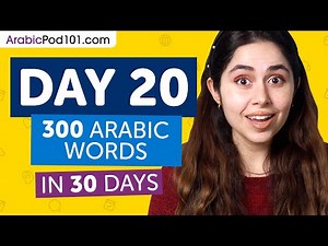 Day 20: 200/300 | Learn 300 Arabic Words in 30 Days Challenge