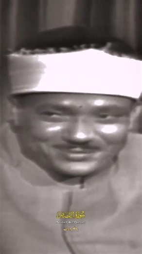#عبدالباسط_عبدالصمد #القران_الكريم #لايك #الاشتراك #اكسبلور #ترند #تيك_توك #العراق #مصر #السعودية